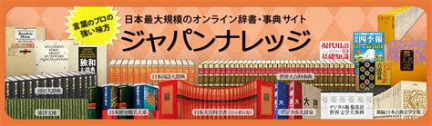 幕府|江戸幕府｜国史大辞典・日本大百科全書・世界大百科事典｜ジャ 